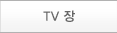 Tab TV Stand